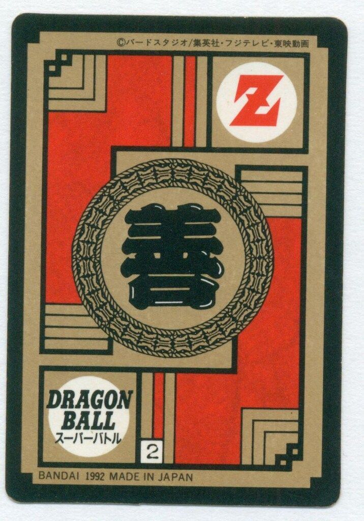 DBスーパーバトル 3弾 ただ今修行中! 隠キラ 99