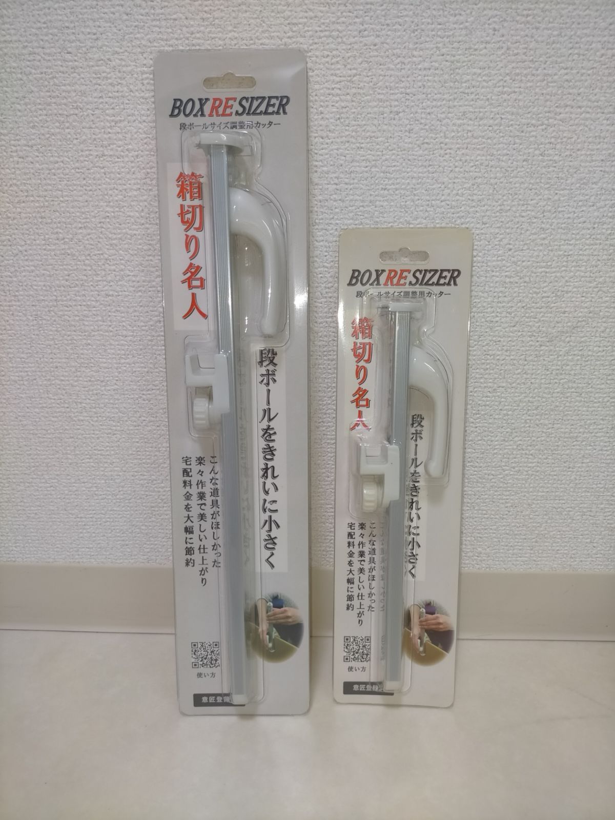 日伸貿易 段ボールサイズ調整用カッター 箱切り名人 大 白