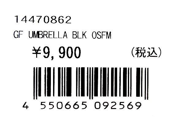 傘
