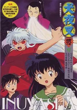 犬夜叉 弐の章 3 [DVD] p706p5g Amazon.co.jp: 犬夜叉 Complete Blu-ray BOX III-七人隊編