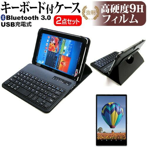 ONYX BOOX Nova2 [7.8インチ] 機種で使える Bluetooth キーボード付き レザーケース 黒 と 強化ガラス と 同等の 高硬度9H フィルム セット メール便送料無料