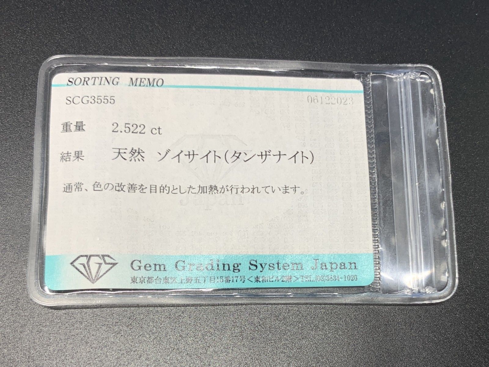 2.522ct