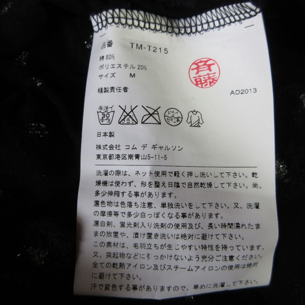 良品 AD2013 tricot COMME des GARCONS トリココムデギャルソン 半袖 3Dフラワーシアーカットソー サイズM ブラック レディース 古着 中古 良品 AD2013 tricot COMME des GARCONS トリココムデギャルソン