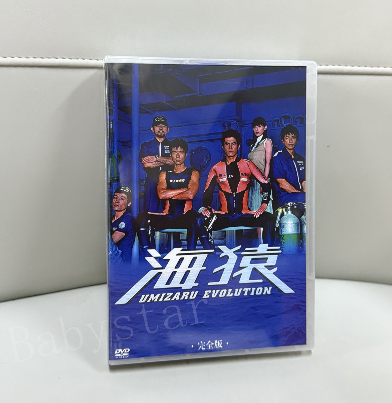 新品未開封 海猿 TV+4劇場版 dvd 日本ドラマ DVD-BOX 10枚