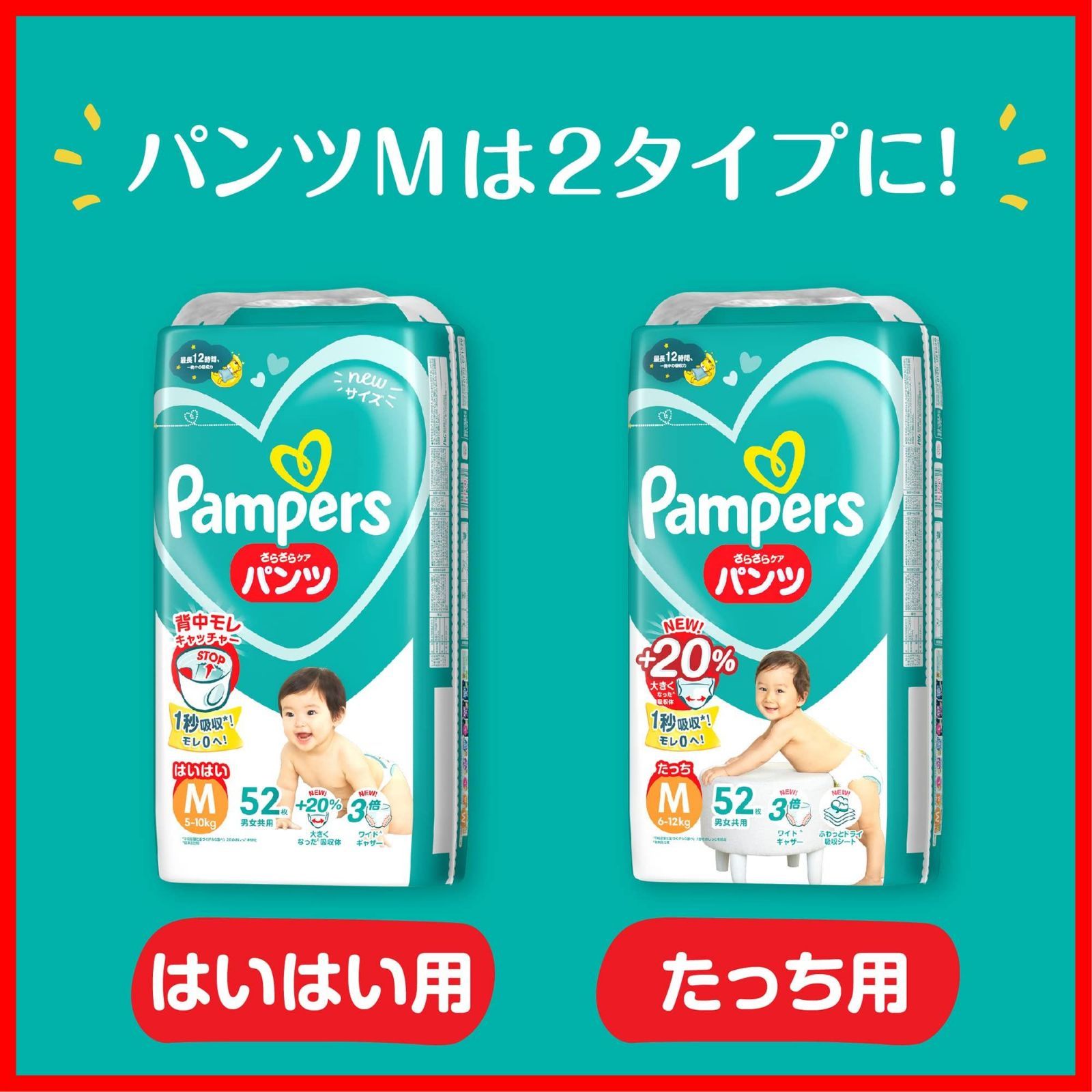 オムツ