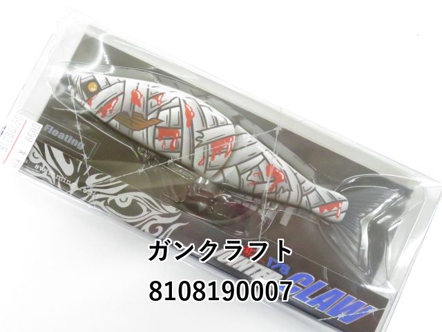 ガンクラフト ジョインテッドクロー 178F (01-8108190007) ガン ガンクラフト ジョインテッドクロー 178F (01-8108190007) ガン
