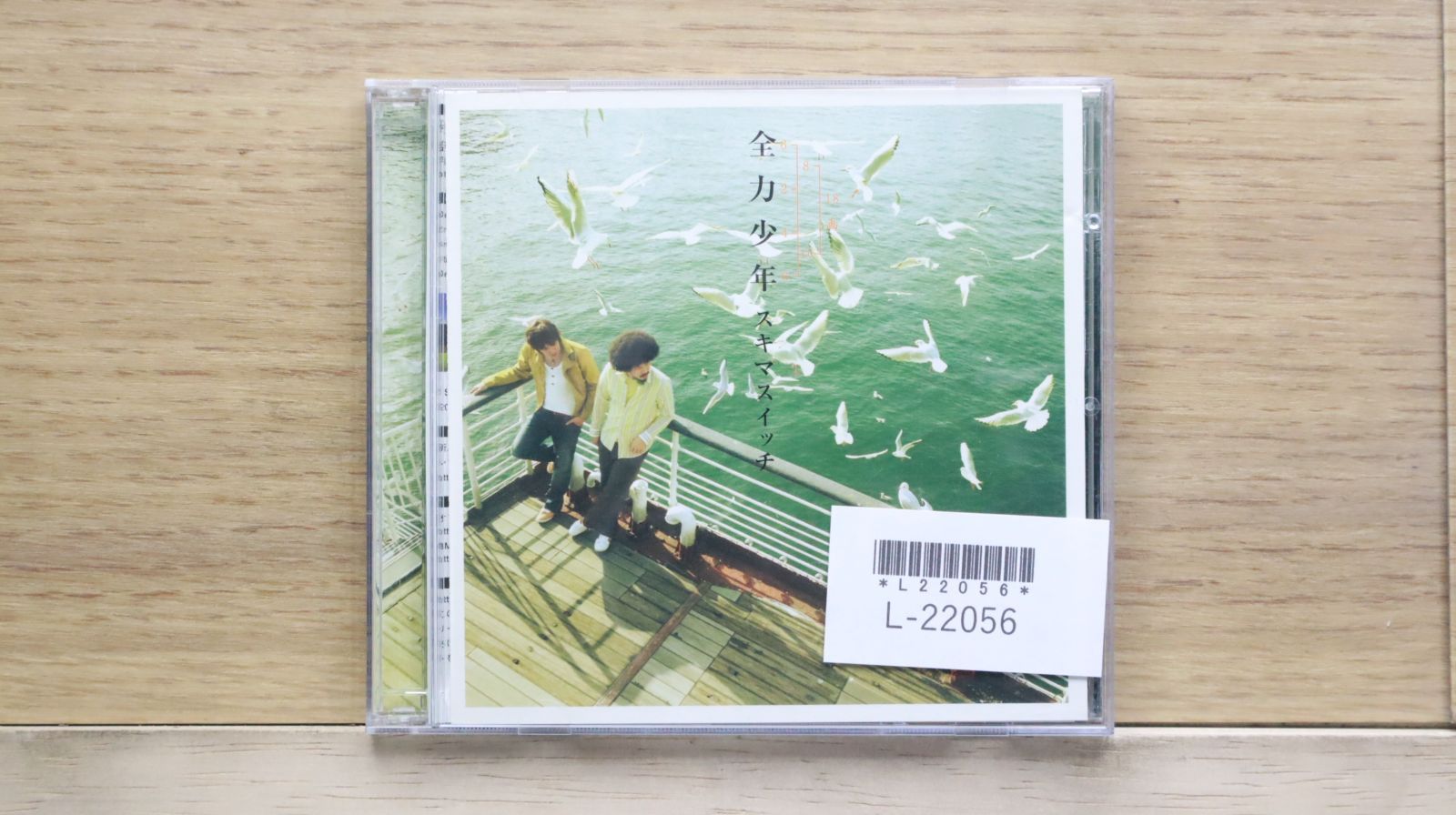 国内盤CD☆スキマスイッチ/Sukima Switch□ 全力少年(初回