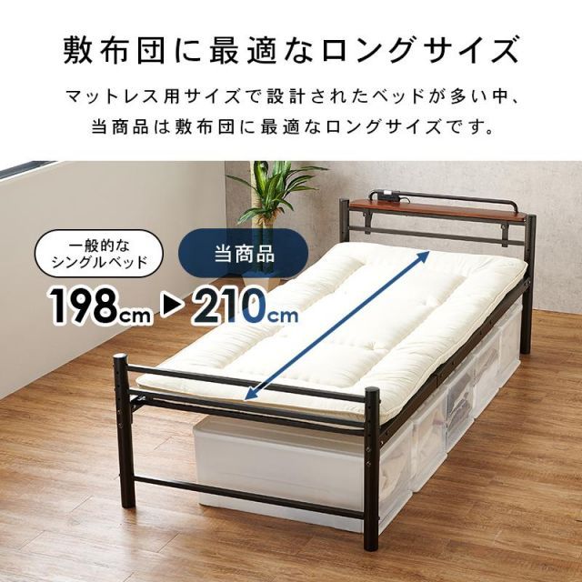 が選べる宮棚付きシングルロングベッド