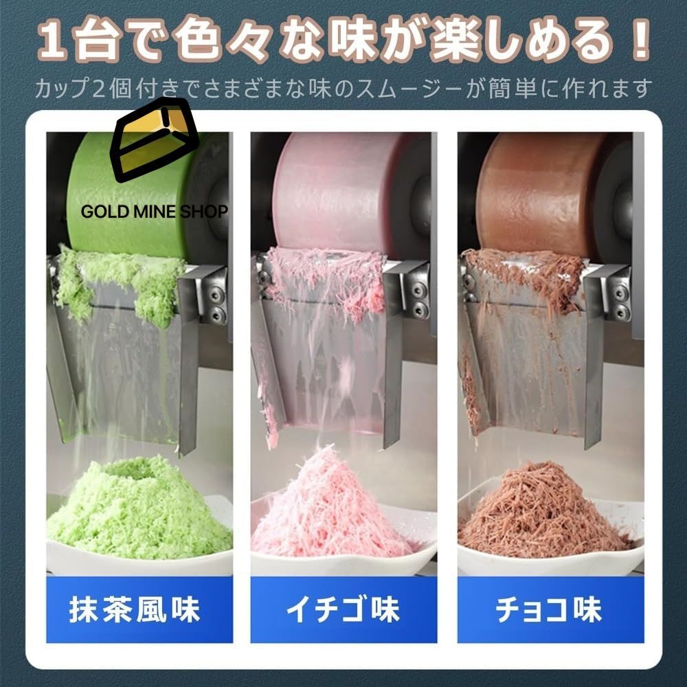 氷粉砕機