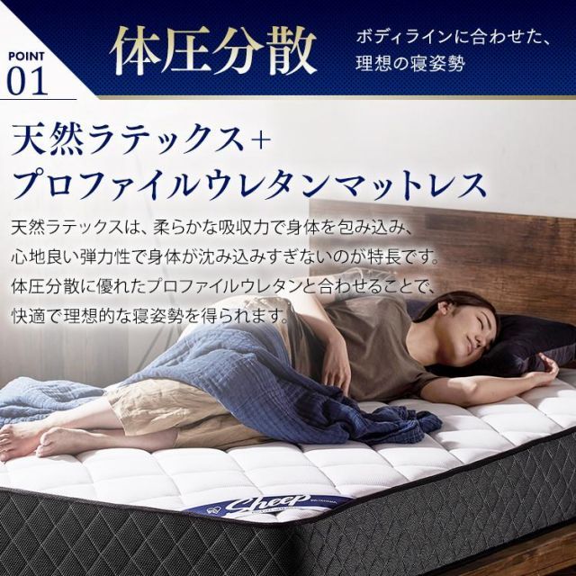 プロファイル 硬め