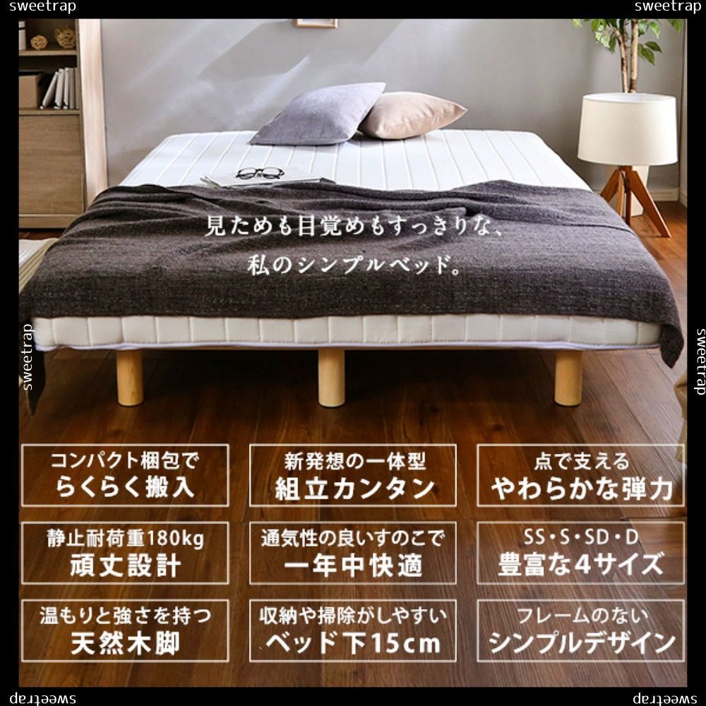 新発想で搬入も組立カンタン やわらかな寝心地