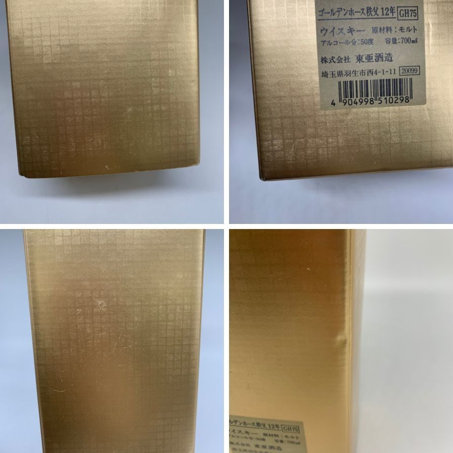 レトロ 限定品】ゴールデンホース 秩父 8年 43度 700ml （箱なし