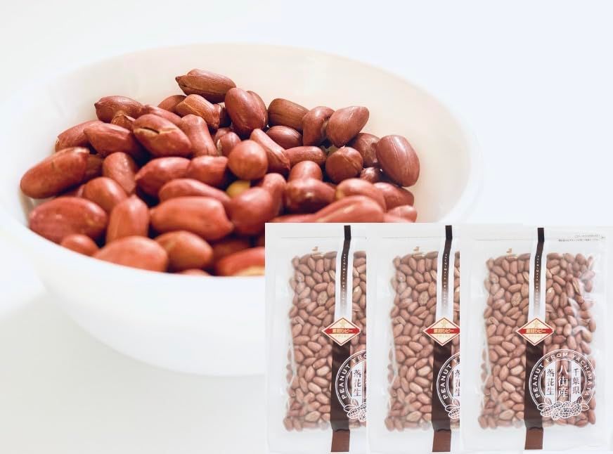 千葉県産 素煎り素焼き 落花生 200g 3袋 600g 皮付き 高級品種 半立 はんだち 国産 無塩 八街産落花生 千葉 ピーナッツ オリジナル開封日記録ステッカー付き