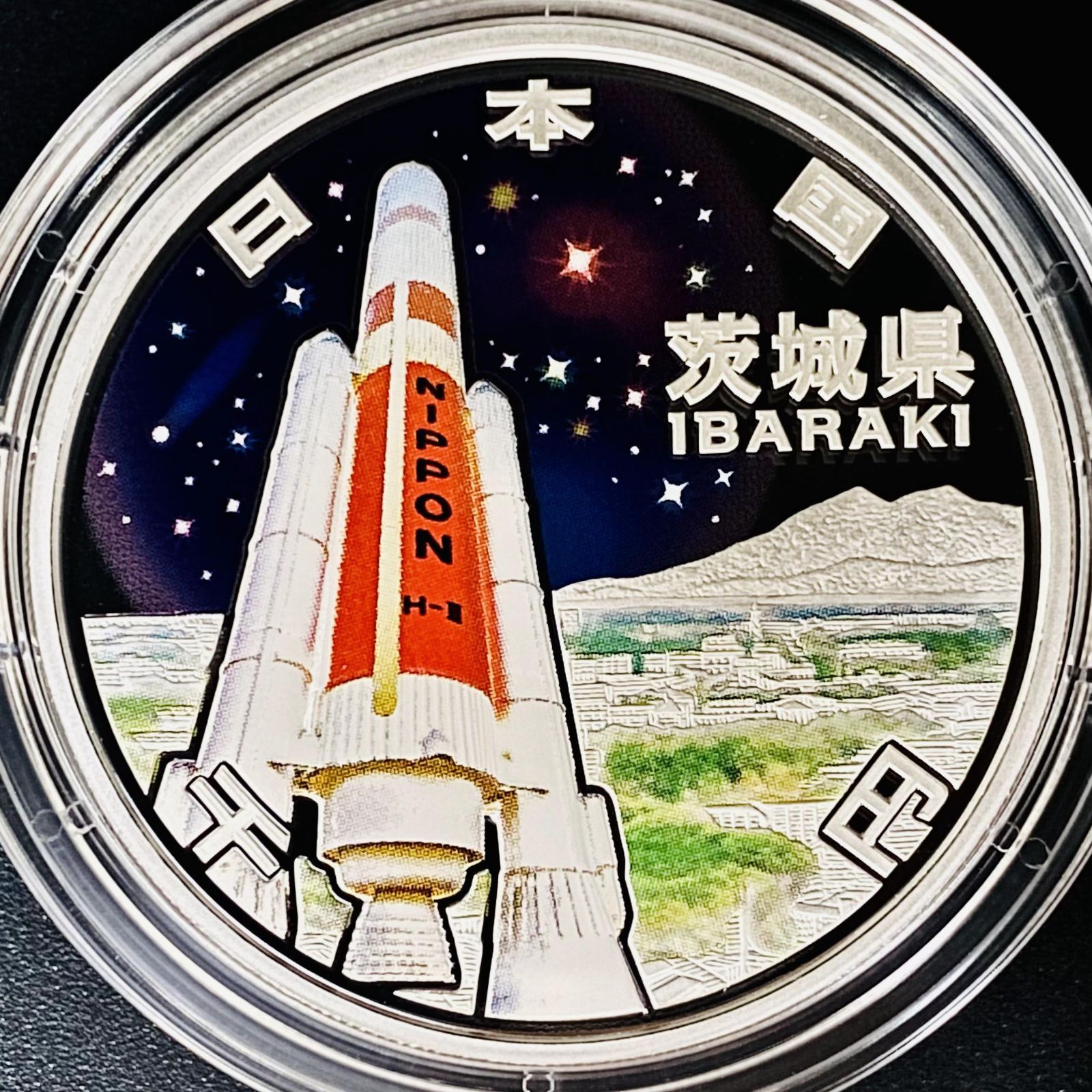 地方自治 千円銀貨 茨城県 Cセット 31.1g 小冊付 地方自治法施行