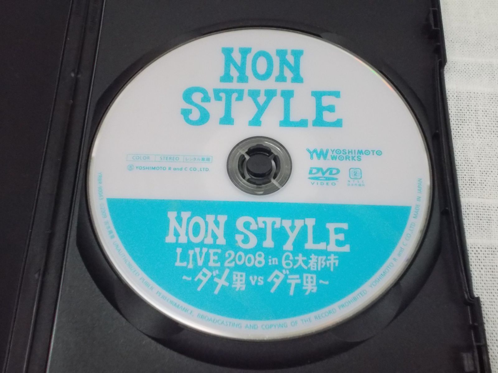 99％以上節約 ＤVＤ NON STYLE LIVE2008in6大都市 〜ダメ男VＳダテ男〜