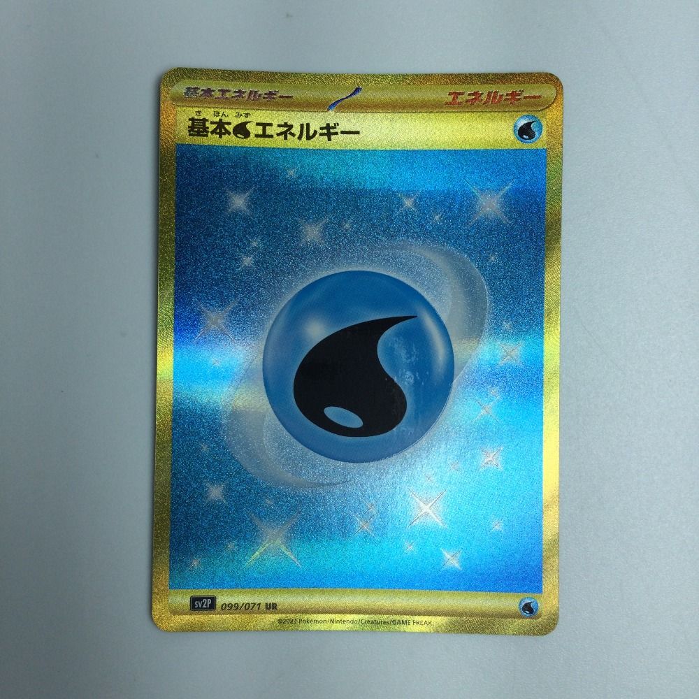 【ポケモンカード】貴重！2003年　基本水エネルギー　9枚セット ポケモン - 旧ポケモンカード エネルギー 水 2003年の通販 by h