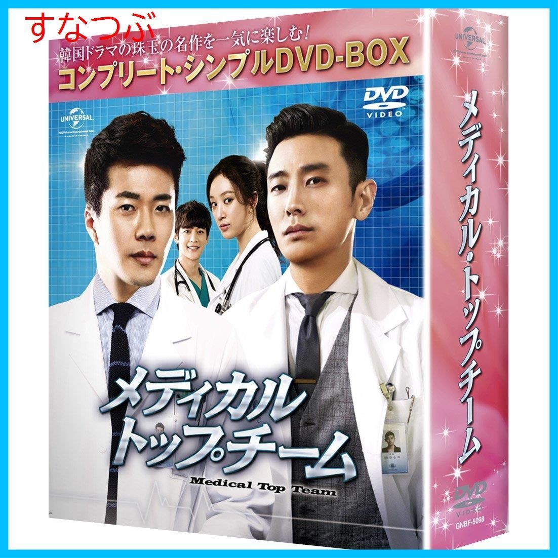 韓国ドラマDVD☆メディカル・トップチーム(全話) クォン・サンウ×チュ