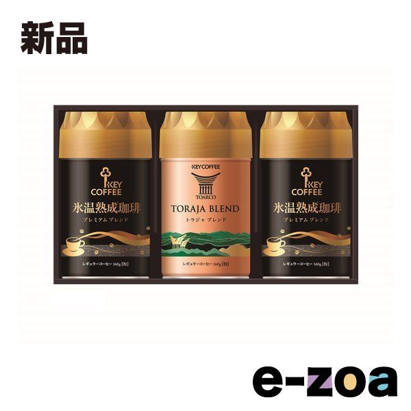 キーコーヒー 挽きたての香りギフト 2種セット|3缶 ZOA120629623 2647391