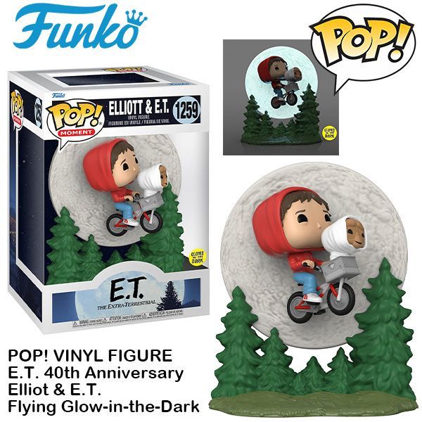 POP! MOMENT ICONS VINYL FIGURE E.T. ELLIOTT u0026 E.T. 【FUNKO】