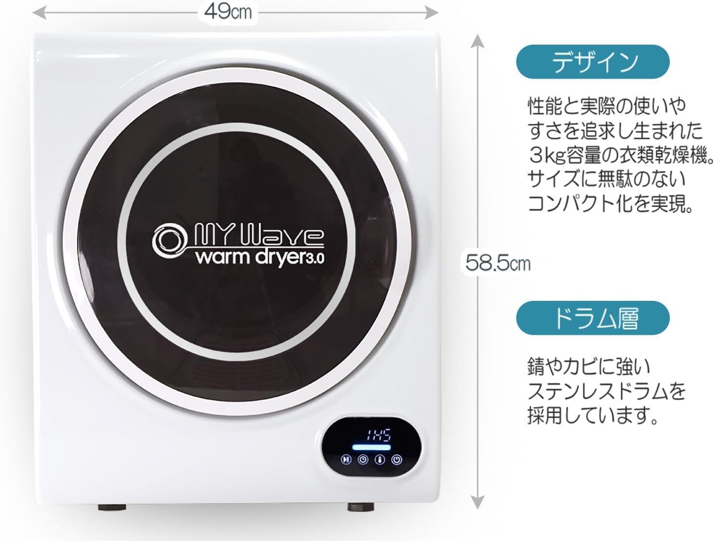 新品・未使用品］ 小型衣類乾燥機 【 マイウェーブ ウォームドライヤー 