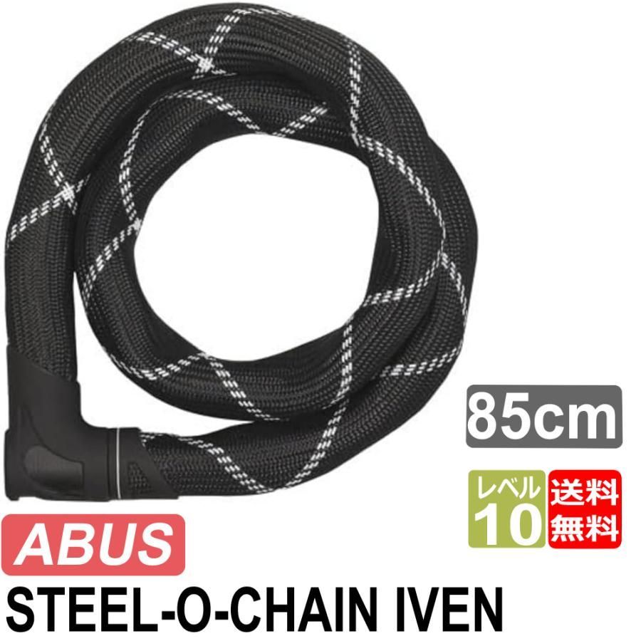 ABUS - 未使用品 ABUS チェーンロック 8210  （セキュリティレベル：10） ABUSアブス チェーンロック8210 セキュリティレベル10