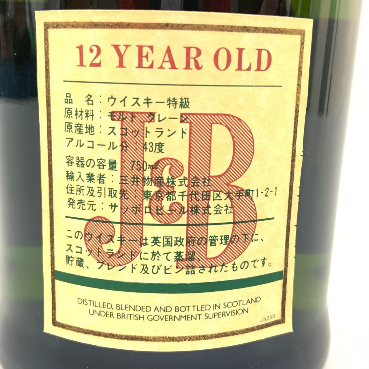 〇〇 JUSTERINI＆BROOKS LTD 12年 スコッチ ウィスキー 750ml 43％ 未開栓 〇〇 JUSTERINI＆BROOKS LTD 12年 スコッチ ウィスキー 750ml 43
