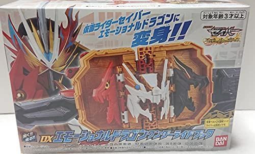 【仮面ライダーセイバー】 DXエモーショナルドラゴンワンダーライドブック