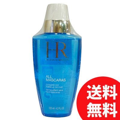 ヘレナルビンスタイン オールマスカラリムーバー(メイクアップリムーバー) 125ml【送料無料】