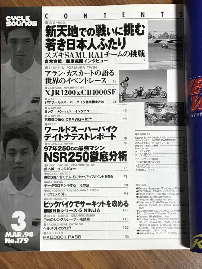 Q03-15/ 雑誌 サイクル サウンズ 1998年3月号 No179 青木宜篤