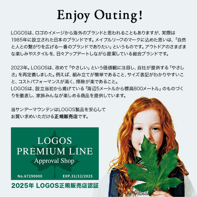 LOGOS ロゴス