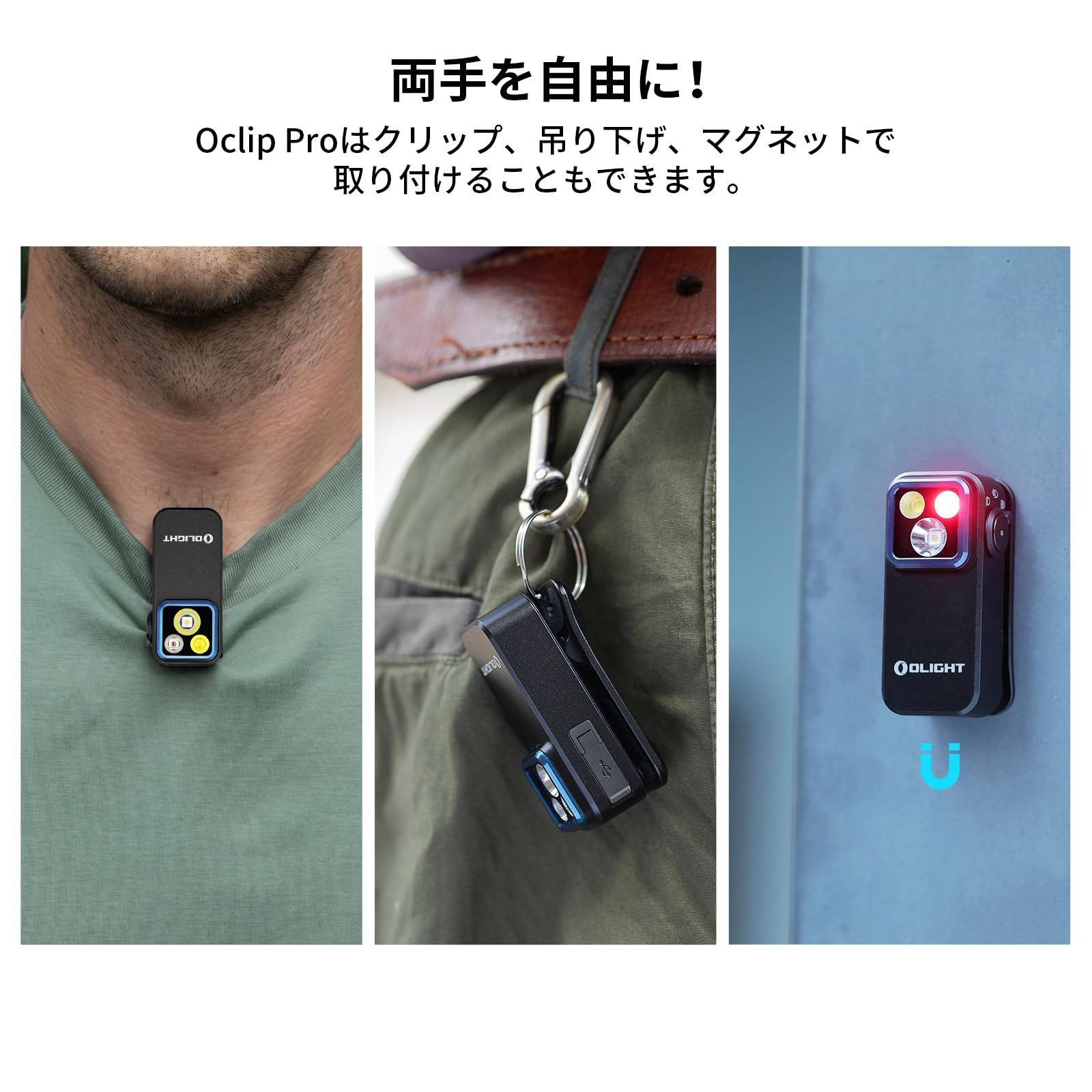 OLIGHT オーライト Oclip Pro クリップライト LEDランニング 軽量 小型 3つの光源 500ルーメン 射程120メートル IPX6防水 Type-C充電式 クリップオン 高視認性 犬 散歩 キャンプ 点検 ウォーキング サイクリング ハ OLIVEOS_COM_TR