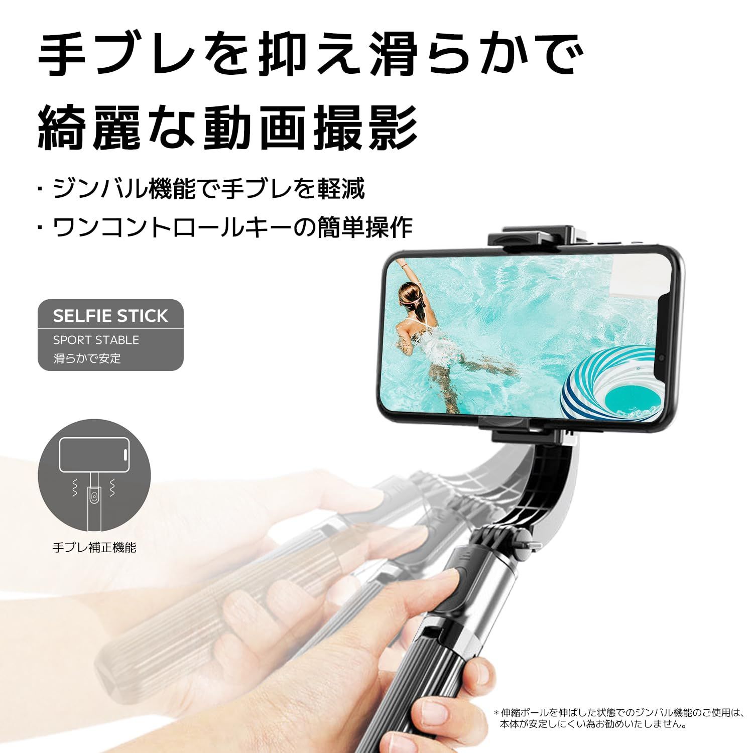 自撮り棒 スマホジンバル スタビライザー スタビライザー スマホ三脚 手振れ防止 携帯電話 折りたたみ 温く 軽量 手持ち