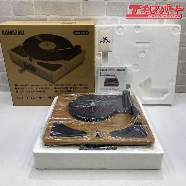 オーディオ機器 レコードプレーヤー kumazaki クマザキエイム TRM-109W 