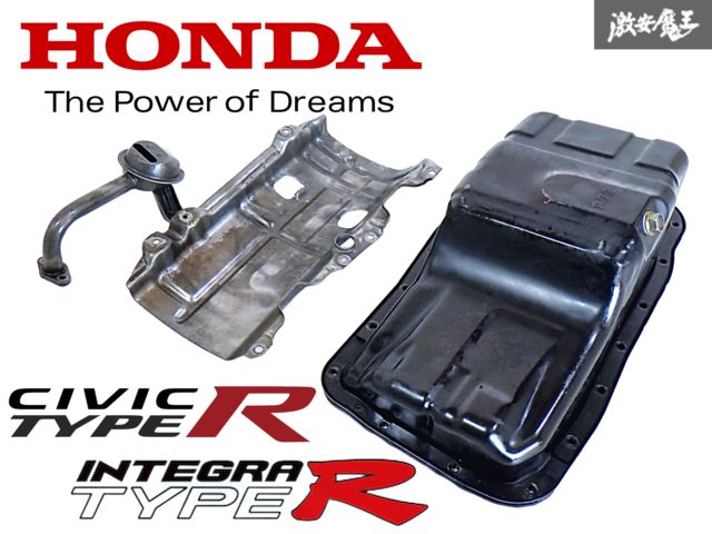 ホンダ 純正 B16A B16B B18C B型 エンジン オイルパン バッフルプレート オイルストレーナー EG6 EK4 EK9 シビック DC2 インテグラ 棚I-2