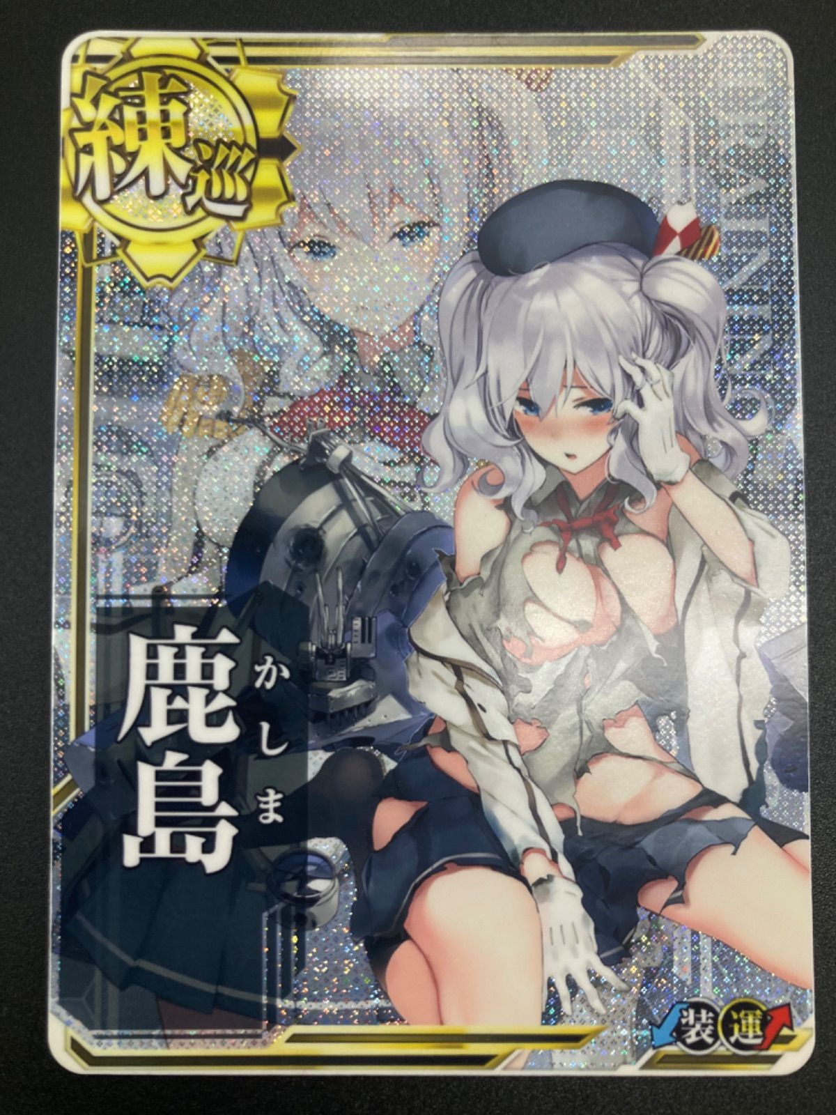 姫路東】 SEGA 艦これアーケード 鹿島 中破（ホロ）練習巡洋艦