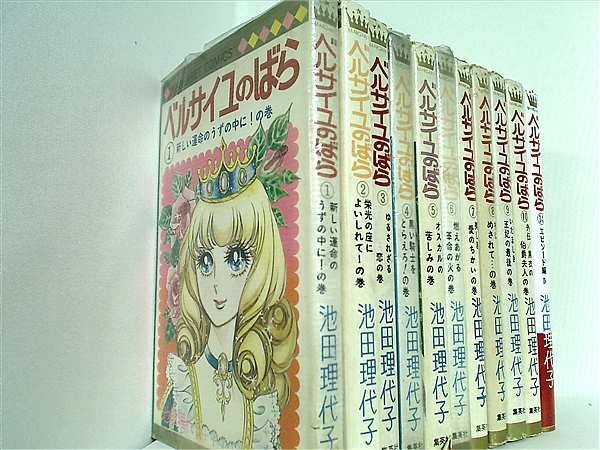 ベルサイユのばら 外伝 ベルばらKids エピソード編 全巻セット 池田