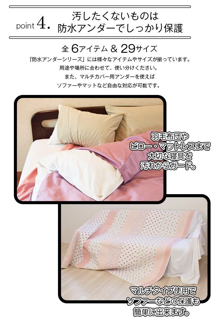 レア コットンシーツ 防水シーツ アンダーウェア 【公式通販】