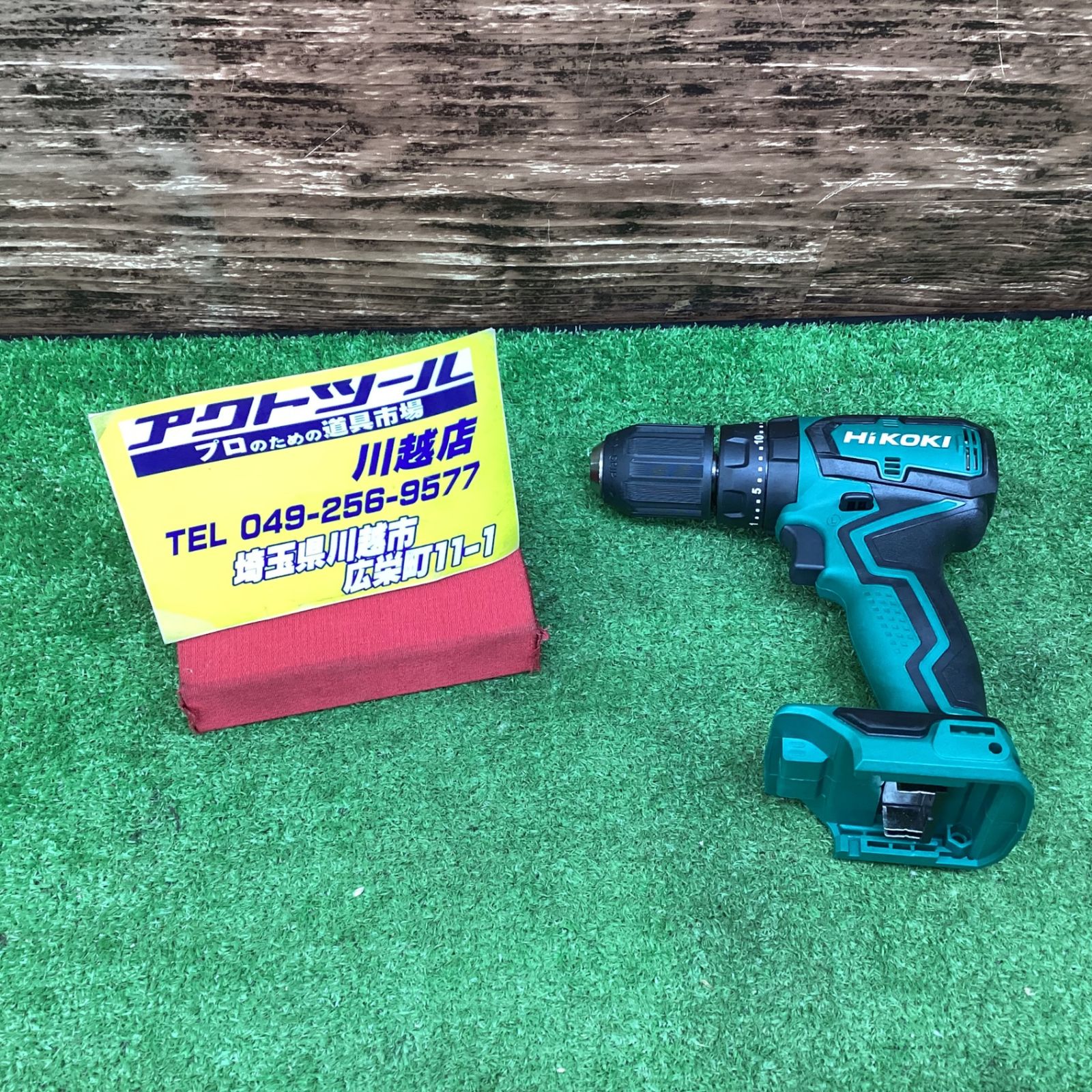 ハイコーキ HIKOKI 旧 日立工機 コードレス振動ドライバドリル DV18DD NN 川越店