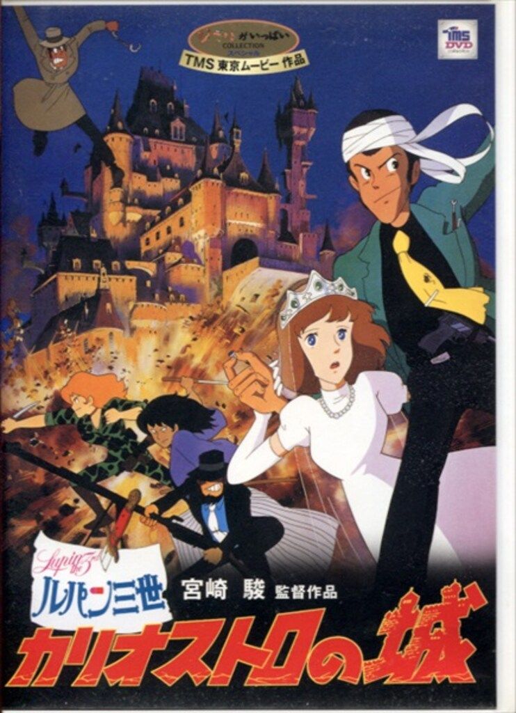 ルパン三世ＤＶＤ TV1stシリーズ&カリオストロの城 ルパン三世DVD TV1stシリーズ&カリオストロの城 Amazon.co.jp