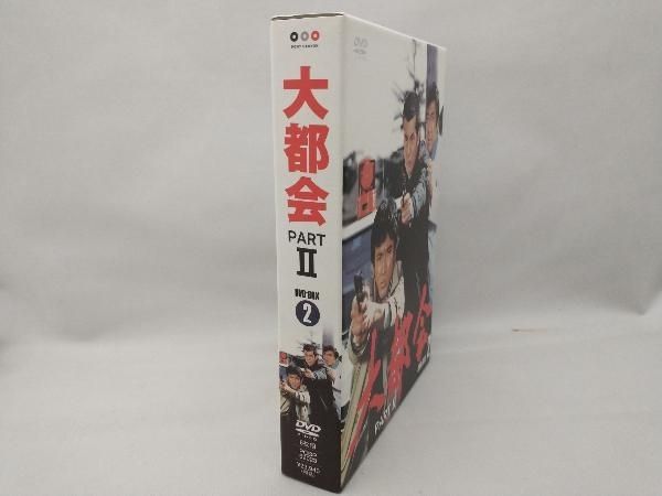 DVD 大都会 PARTⅡ BOX 2 【公式通販】