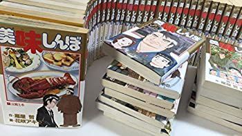 美味しんぼ 1～111巻 全巻セット 雁屋 哲 美味しんぼ（111） (ビッグ