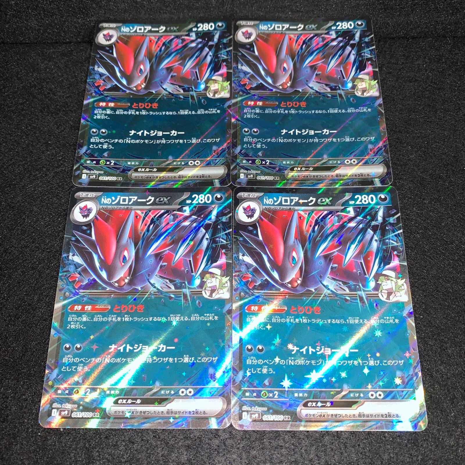 ポケカ KY382 Nのゾロアークex RR とりひき ナイトジョーカー 4枚