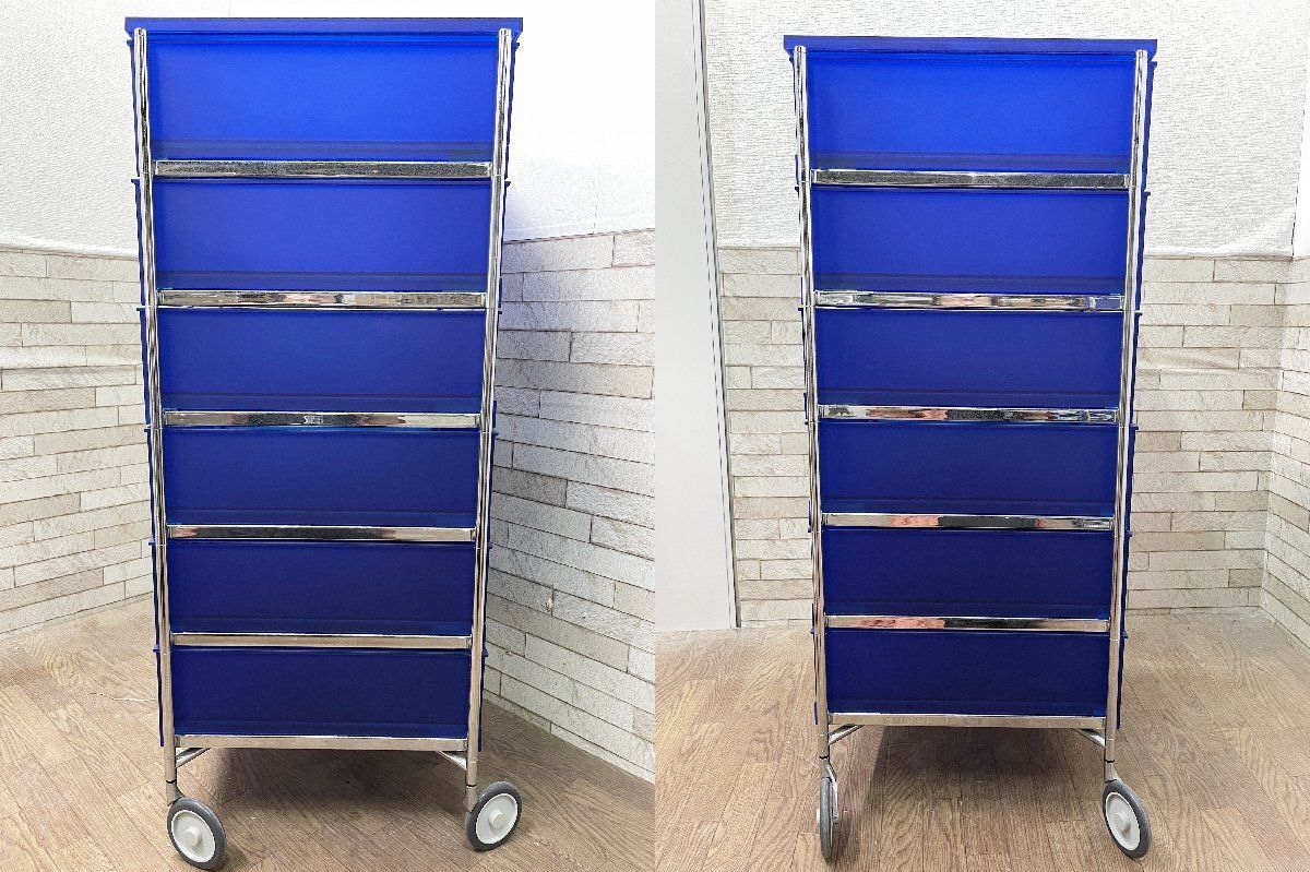 ○カルテル Kartell モビル6 6段チェスト キャビネット コバルト