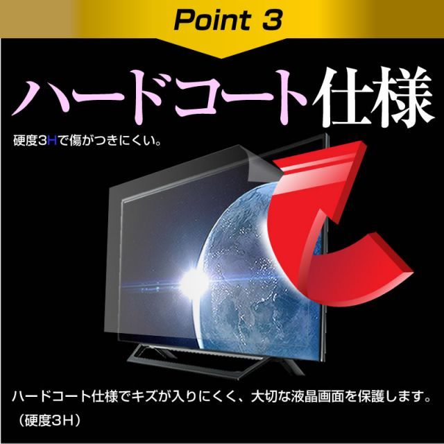 東芝 REGZA 24S22 [24インチ] 機種で使える 透過率96％ クリア光沢 