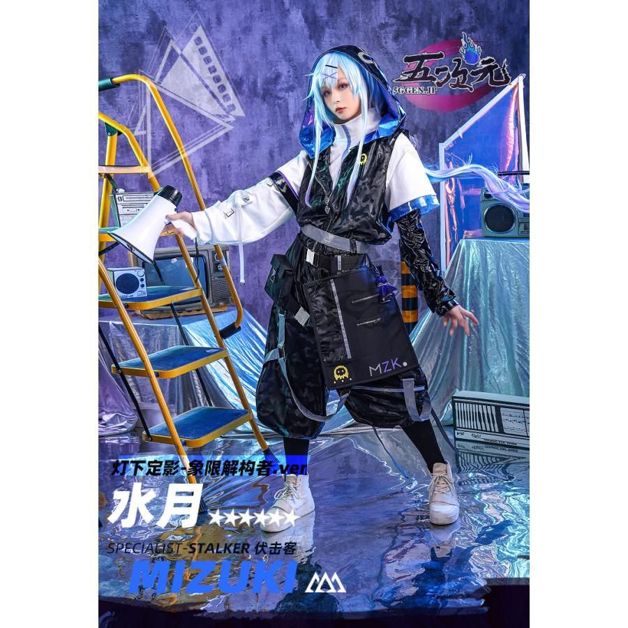 三分妄想 アークナイツ　ミヅキ　コスプレ衣装 新品、未使用 三分妄想 アークナイツ (明日方舟) arknights
