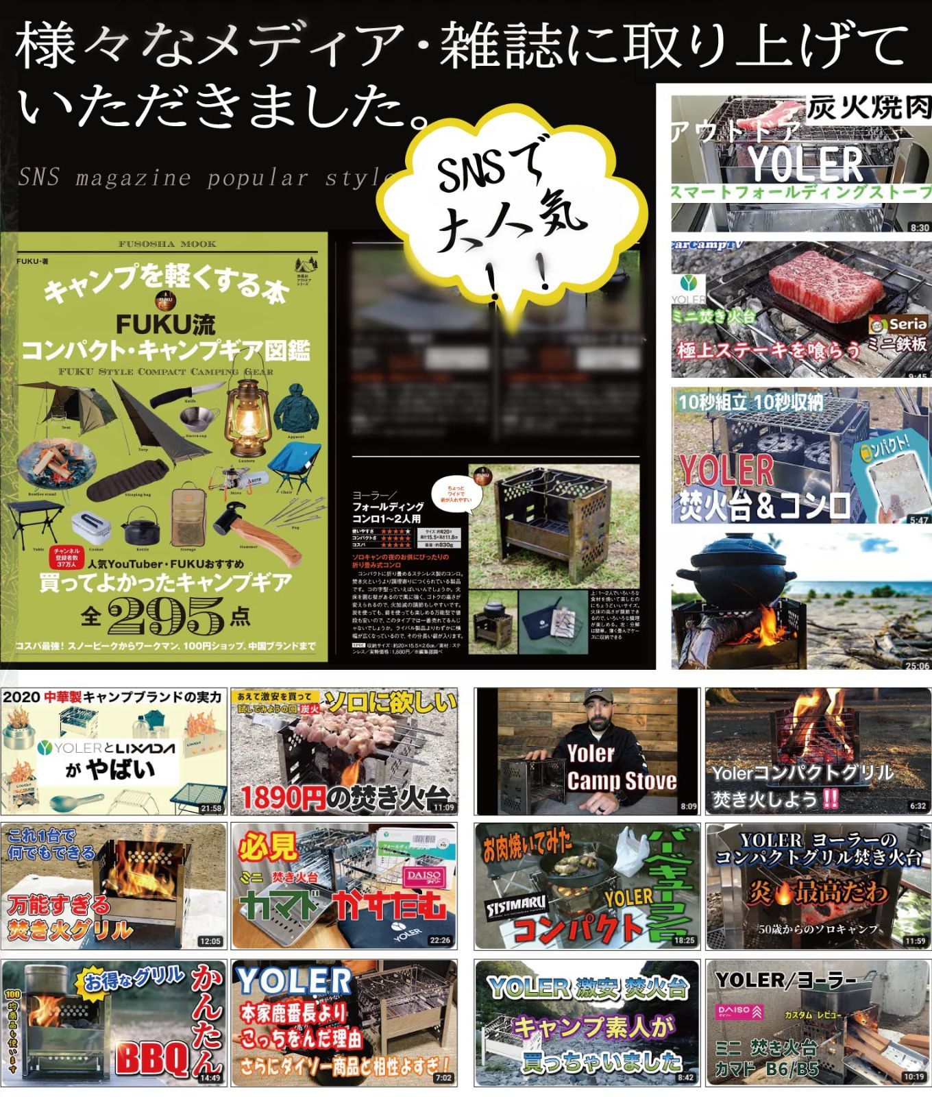 GS001 ヨーラー|YOLER