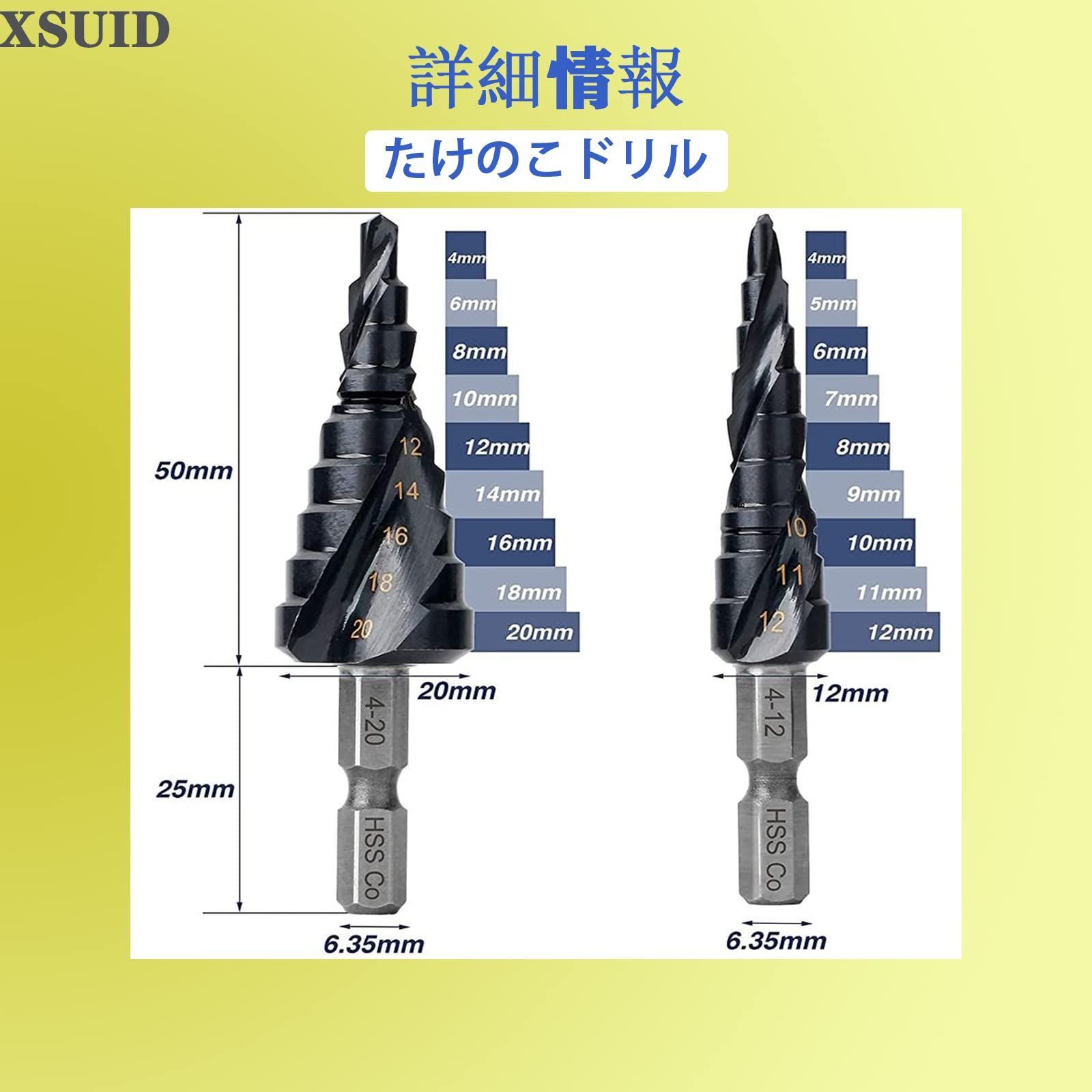 XSUID ステップドリル たけのこドリル スパイラルドリル ドリルの刃 ドリルビット ビットセット タケノコドリル 穴あけ ドリル 螺旋ドリル  ホールカッター ステンレス板アルミ板 鉄板 用 螺旋 2個セットHSS-Co M35 六角軸 4-20mm 9段