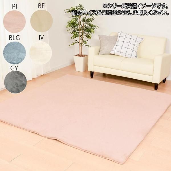 【新品・5営業日で発送】HAGIHARA 萩原 カーペット プレミアムラビットファー ラパン 約180×240cm BE・240617244 (1459170)
