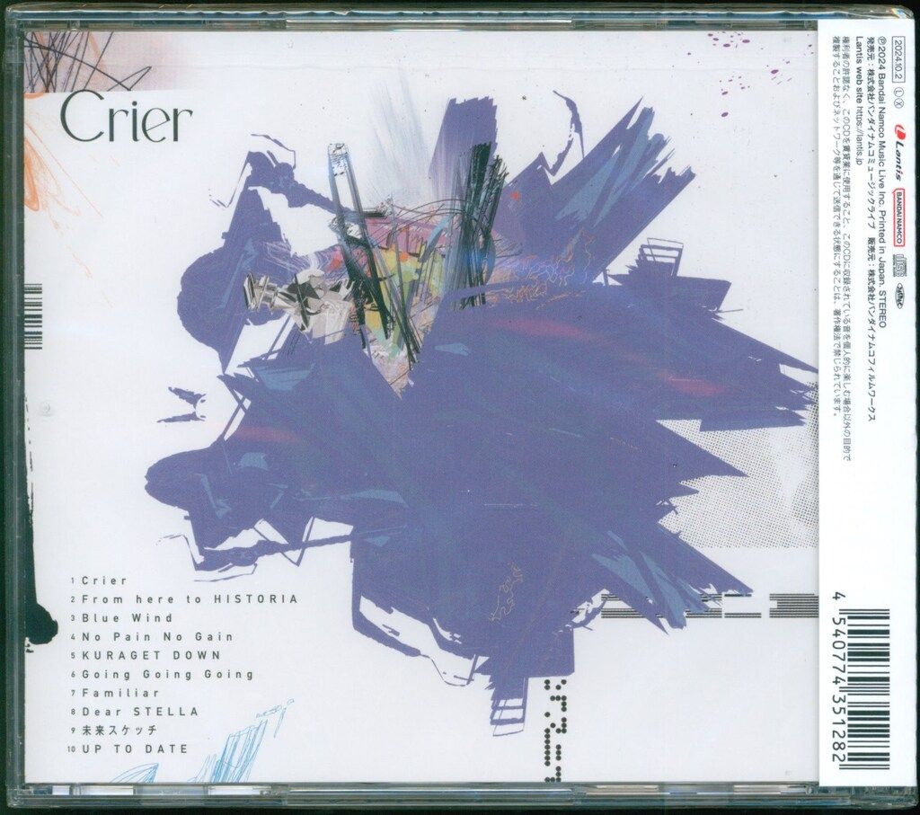 田中有紀 サイン入りCD アルバム Crier 田中有紀 Album「Crier」【初回限定盤】 | 田中有紀 | A!SMART
