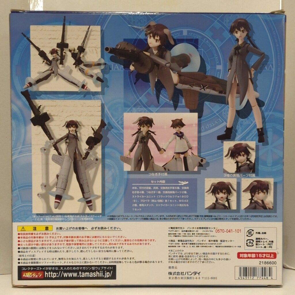 バンダイ アーマーガールズプロジェクト(AGP) ストライク